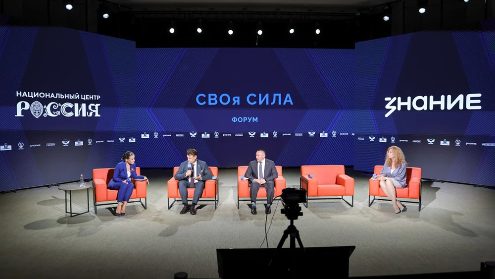 Support and the strength of family: development of the "SVOya Sila" project was discussed at the National Centre RUSSIA