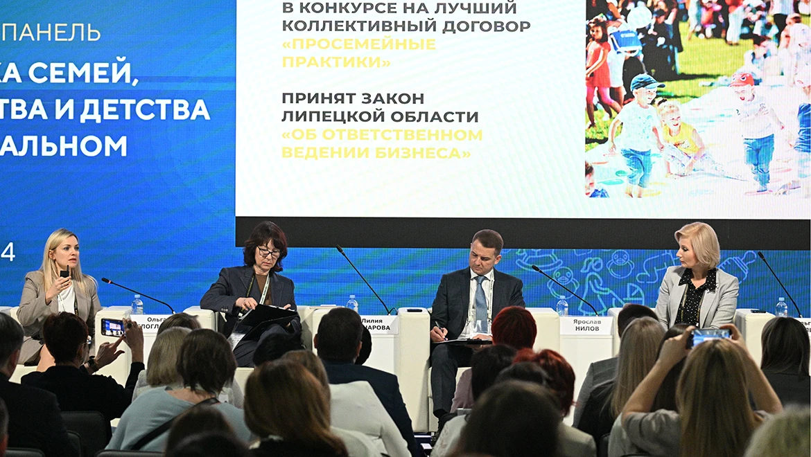 Trend for having many children: regions shared their experience in family policy