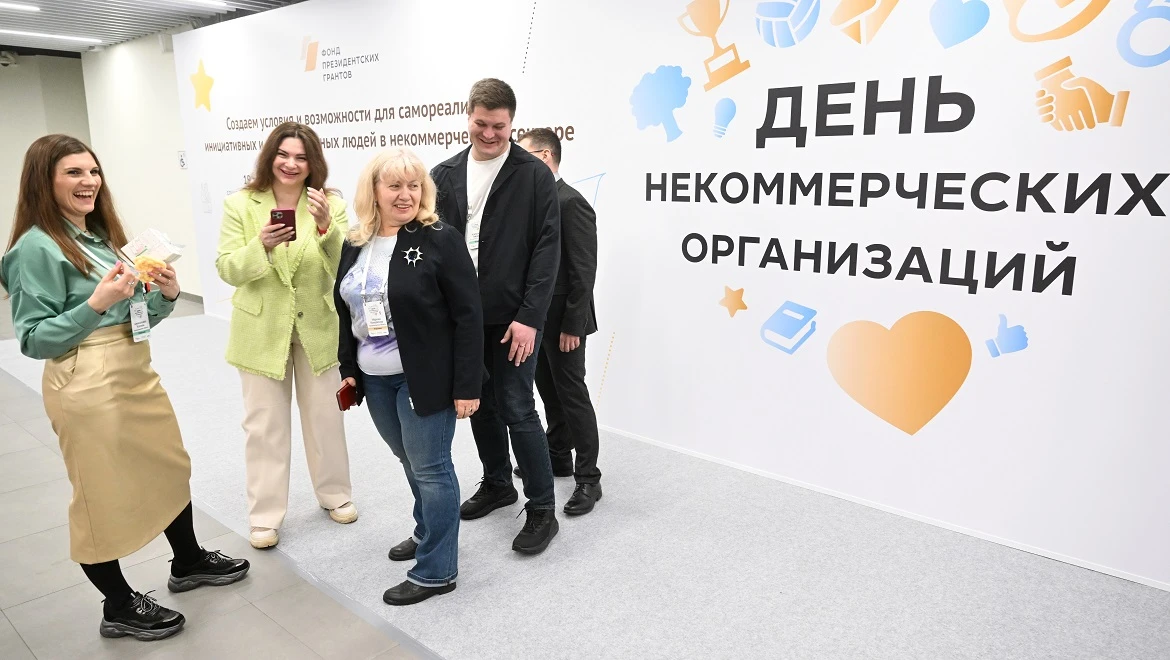 Achievements of non-profit organizations were presented at the RUSSIA EXPO