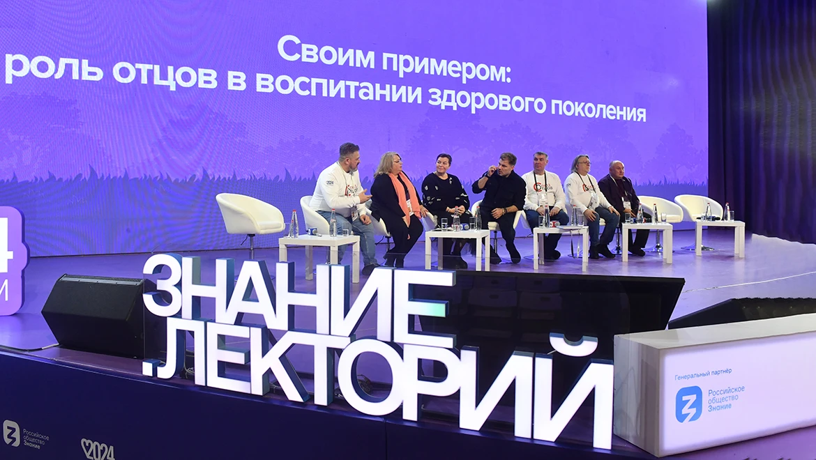 The role of fathers in raising a healthy generation discussed at the RUSSIA EXPO