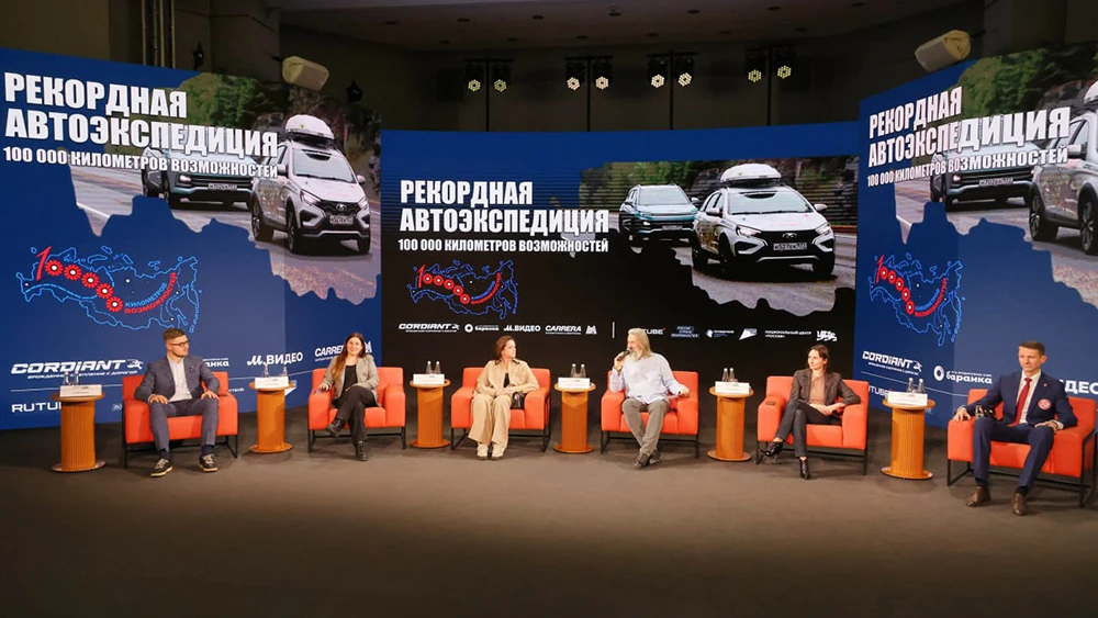 The results of the record-breaking expedition "100,000 Kilometers of Opportunities" were summarized at the National Centre RUSSIA