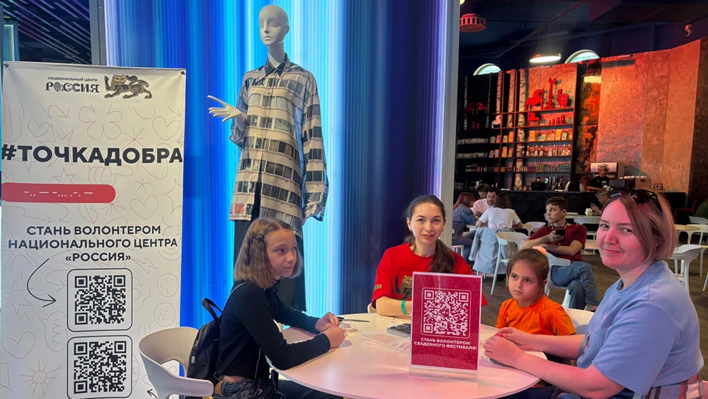 So that guests feel cared for: #PointOfKindness at the National Centre RUSSIA