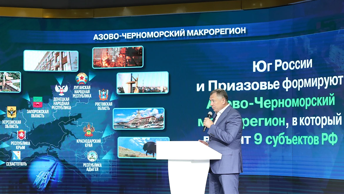 Role of the Azov-Black Sea macroregion in the country’s economy was discussedat the RUSSIA EXPO
