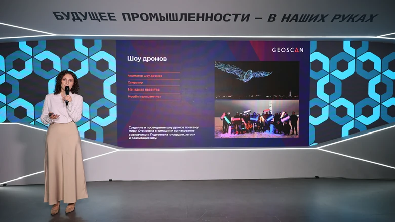 UAS were discussed at the pavilion of the Russian Ministry of Industry and Trade
