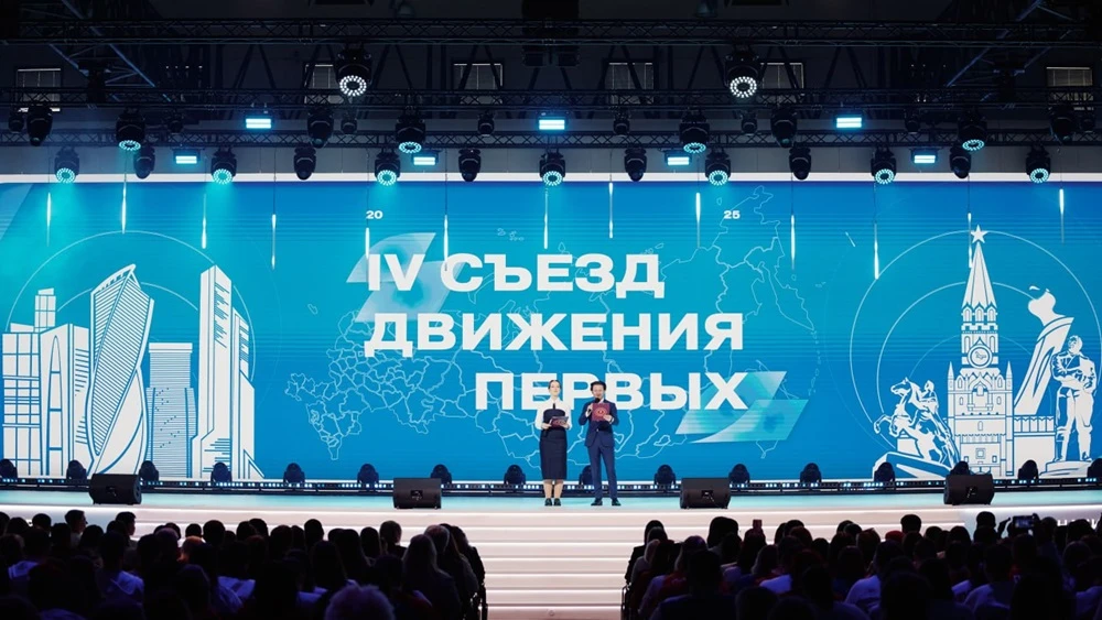 At the Congress of the Movement of the First at the National Centre RUSSIA, the book of values was adopted, and the symbol of the Year of Friendship was approved