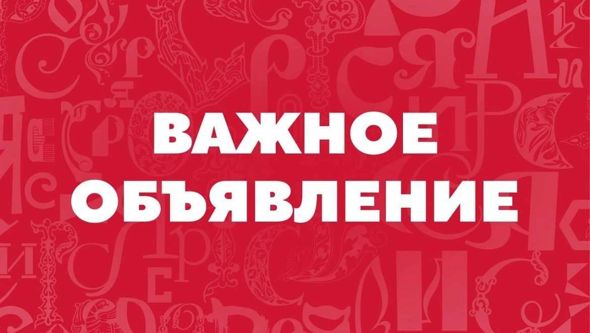 Pavilion 15  will be closed on January 13 from 19.00-22.00