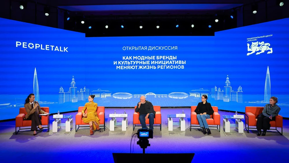 How fashion and culture develop regions: an open discussion was held at the National Centre RUSSIA