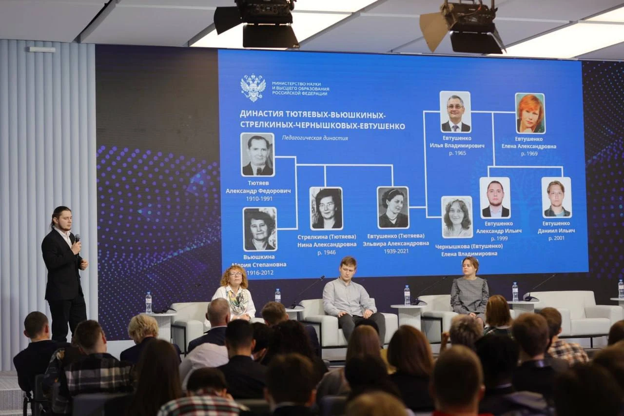 The panel discussion "Scientific and Educational Dynasties of Russia" took place at the National Centre RUSSIA