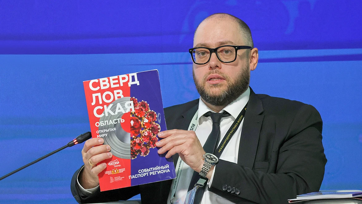 Event passports of regions were presented at the RUSSIA EXPO