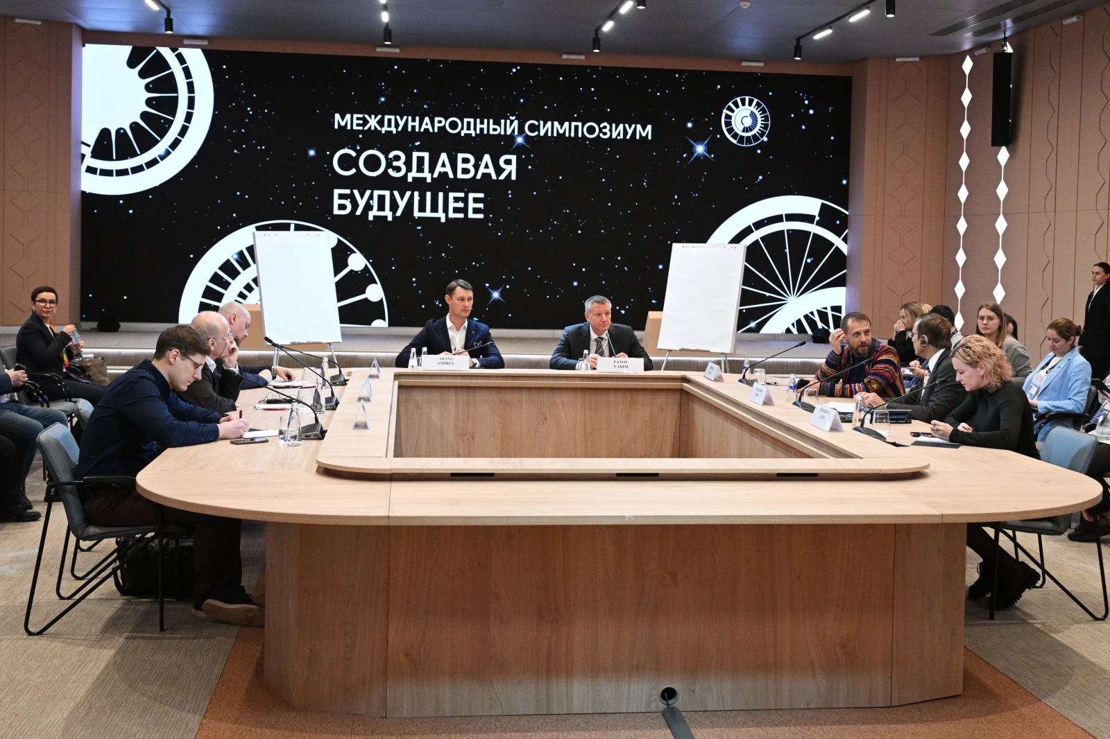 Formation of future generations’ worldview discussed at the International Symposium "Inventing the Future"