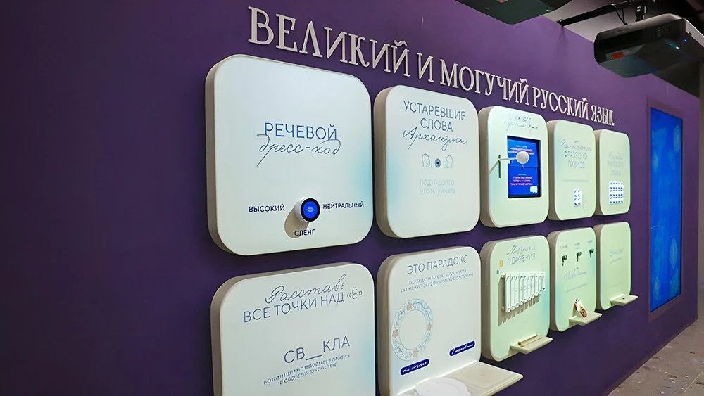 "Unique Russian Language": Vladimir Putin toured the exposition at the National Centre RUSSIA branch created at his instruction