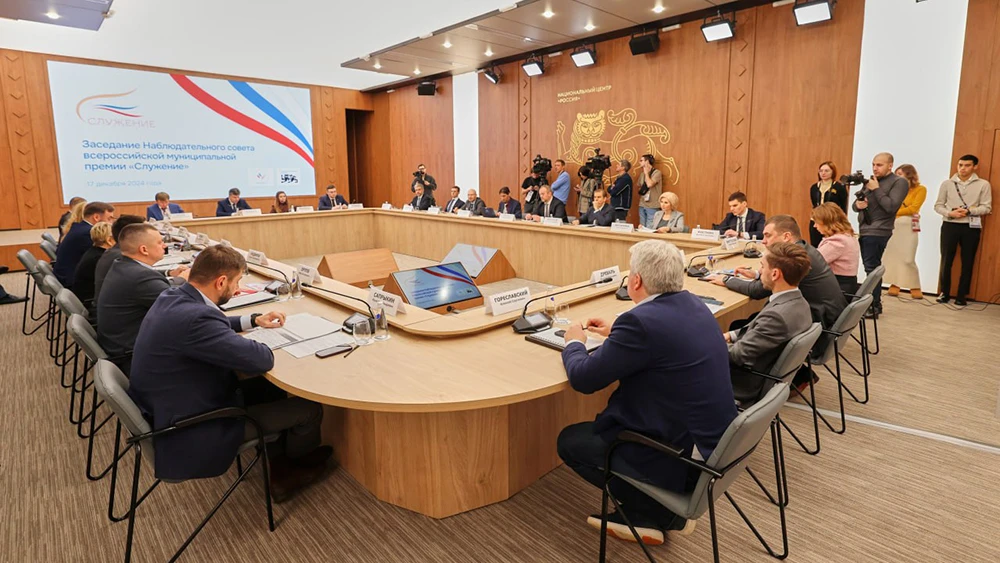 The second All-Russian Municipal Award "Service" has been launched at the National Centre RUSSIA
