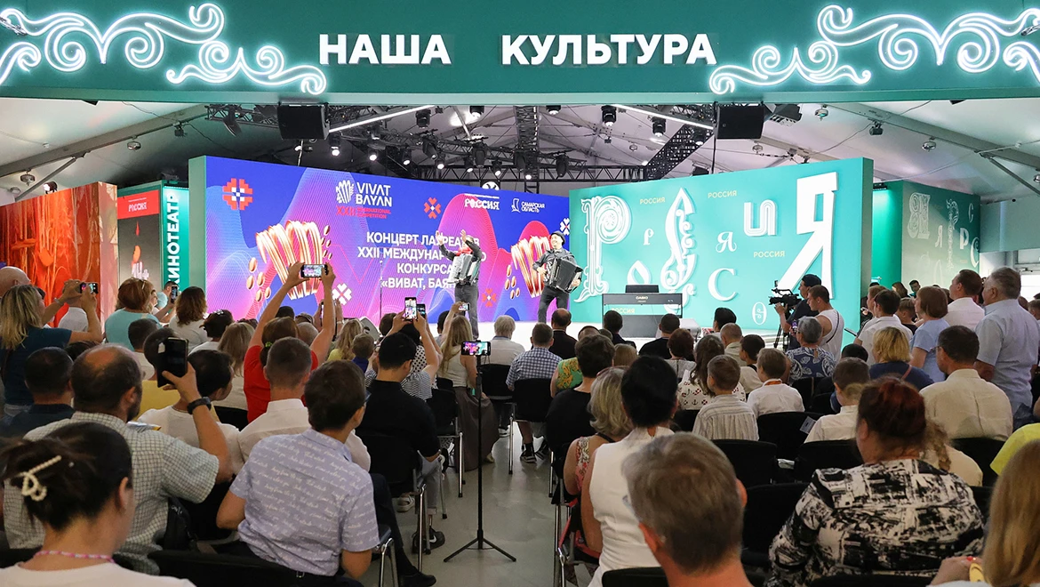 Results of the XXII International Competition of Bayanists "Vivat, Bayan!" were summarized at the RUSSIA EXPO