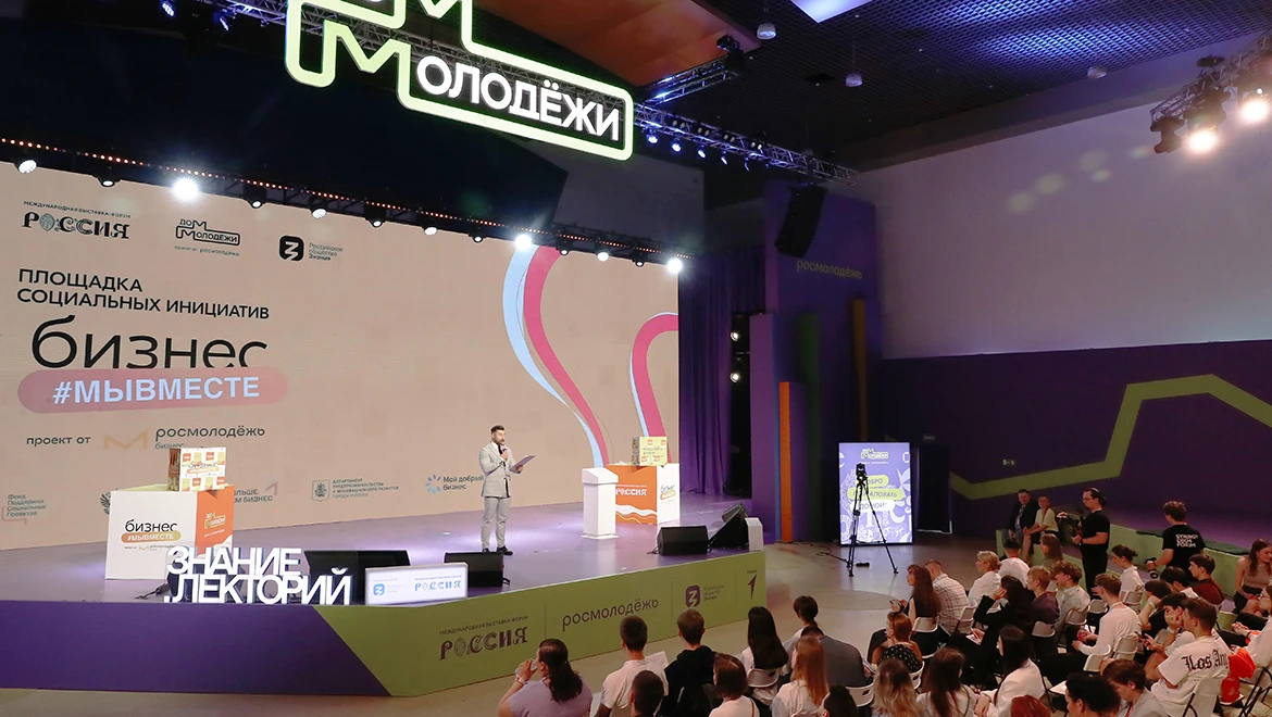 Platform of social initiatives #BusinessWeAreTogether opened at the RUSSIA EXPO