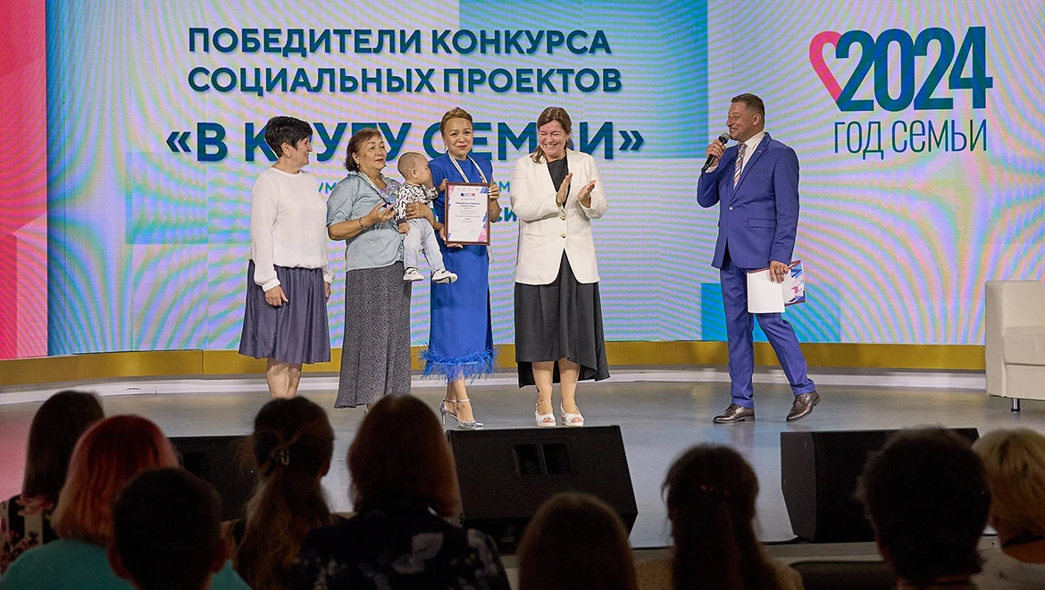 Winners of the social project contest "In the Family Circle" were awarded at the RUSSIA EXPO
