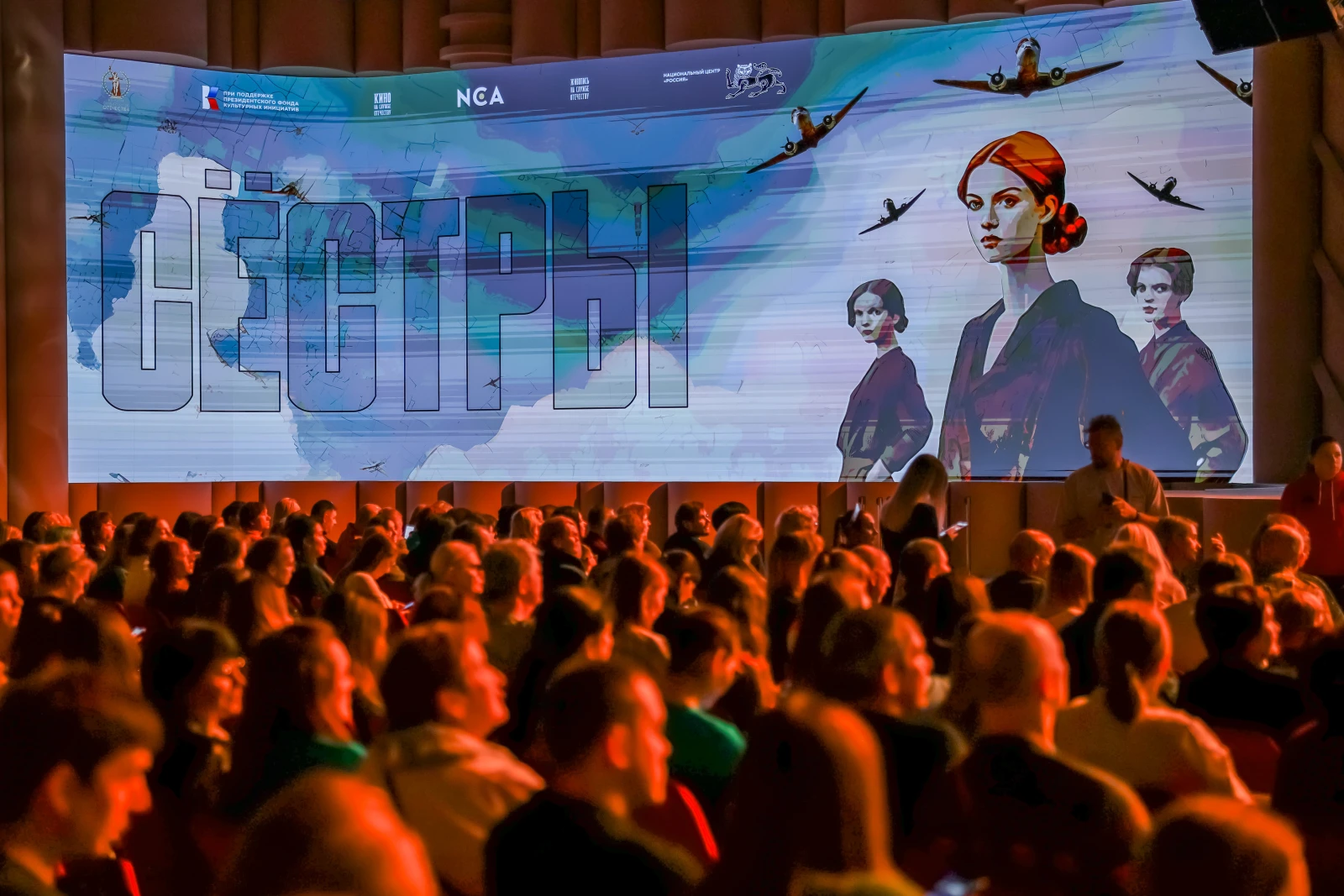 A touching story of real heroes: the play "Sisters" was presented at the National Centre RUSSIA