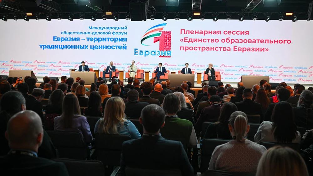 ANO "Eurasia" presented the concept of continental educational documents at the National Centre RUSSIA