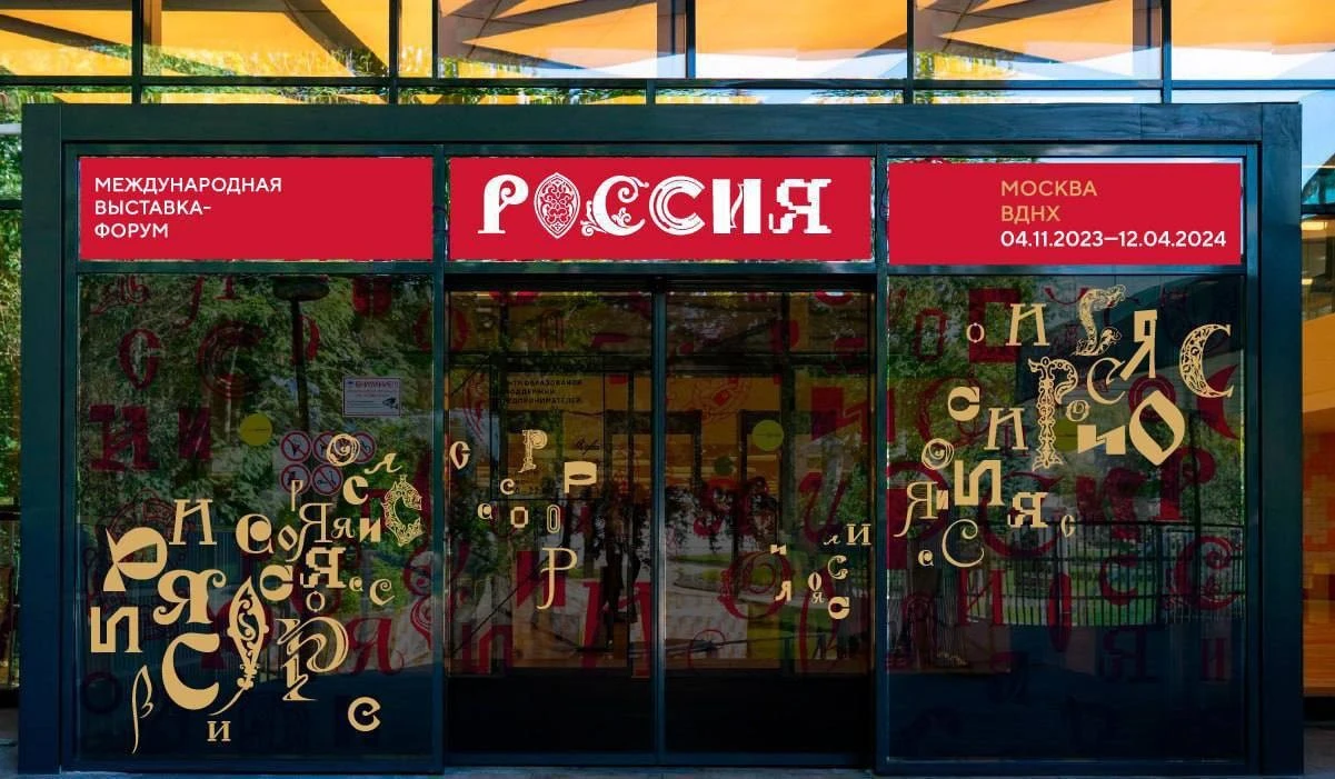 Looks of the RUSSIA EXPO volunteer headquarters has been revealed