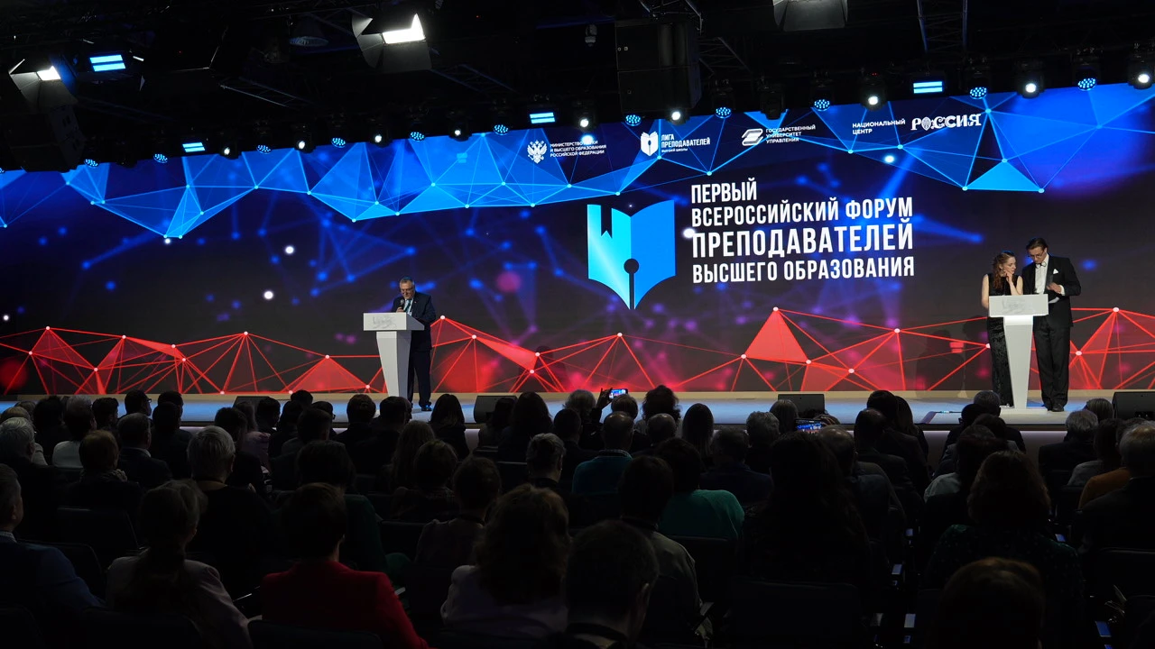 The All-Russian Forum of Higher Education Teachers takes place at the National Centre RUSSIA