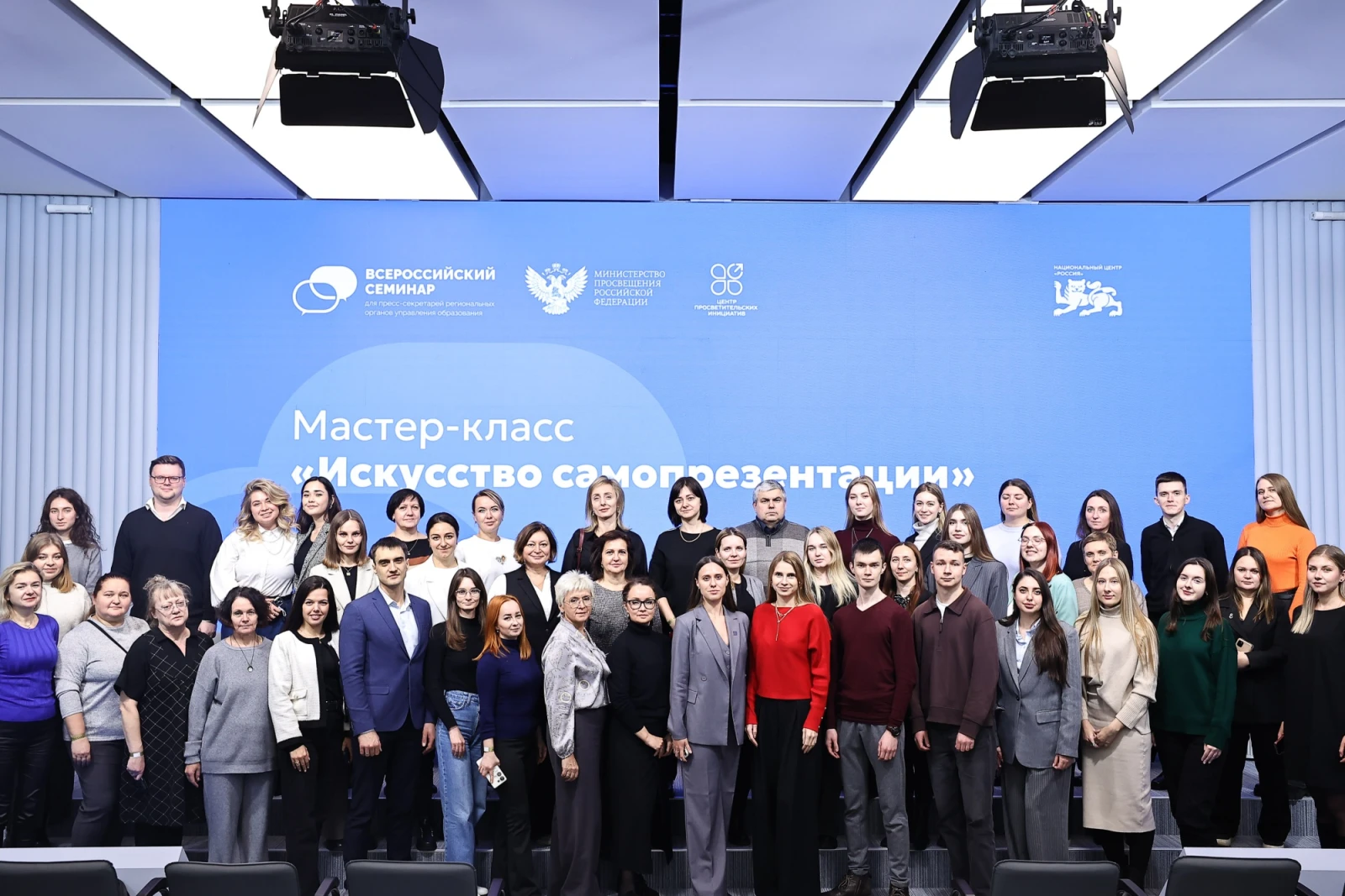 Nationwide training seminar for press secretaries of regional education authorities was held at the National Centre RUSSIA
