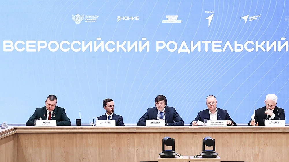 XII All-Russian Parents’ Meeting to be held at the National Centre RUSSIA