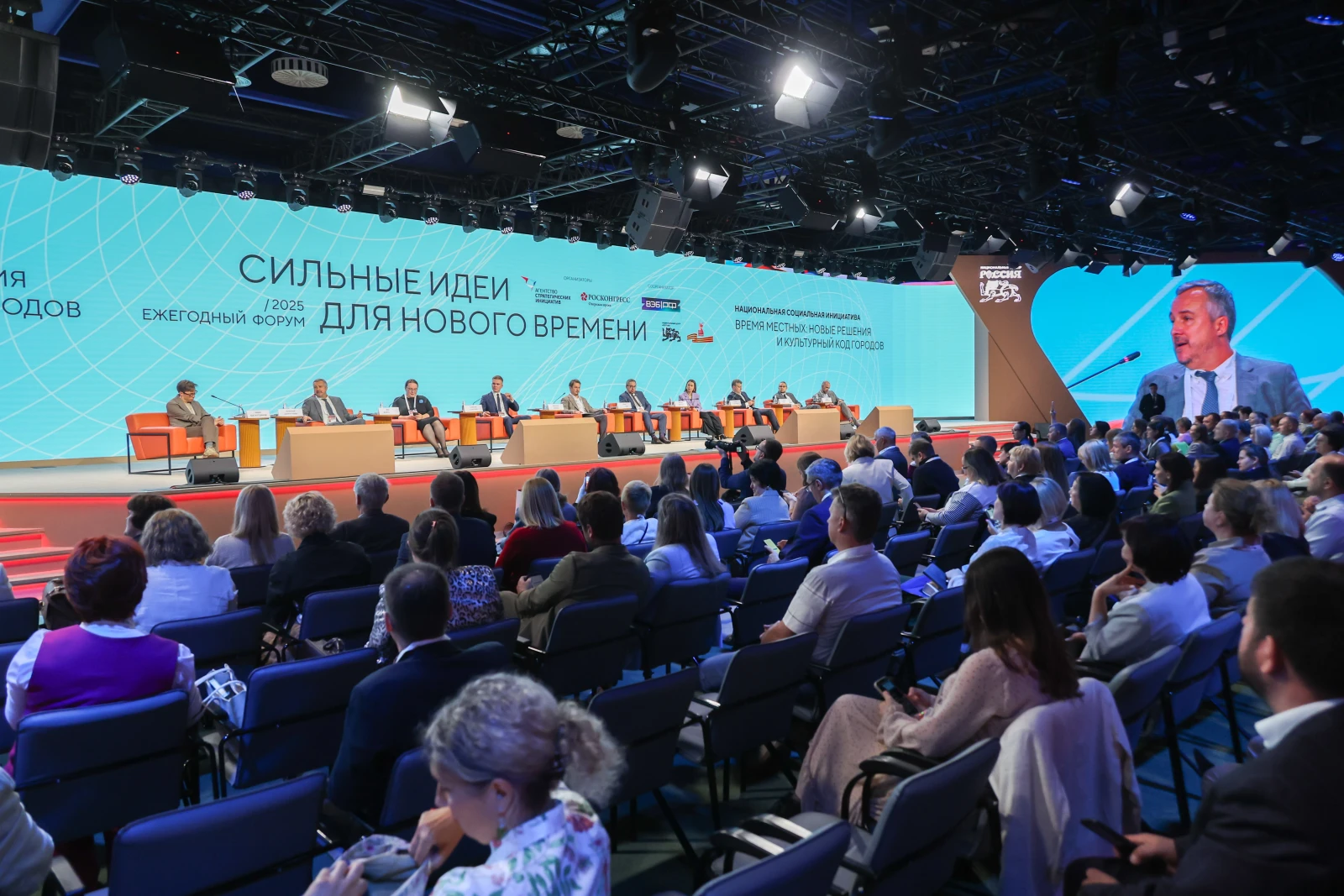 Results of the 5th Forum 