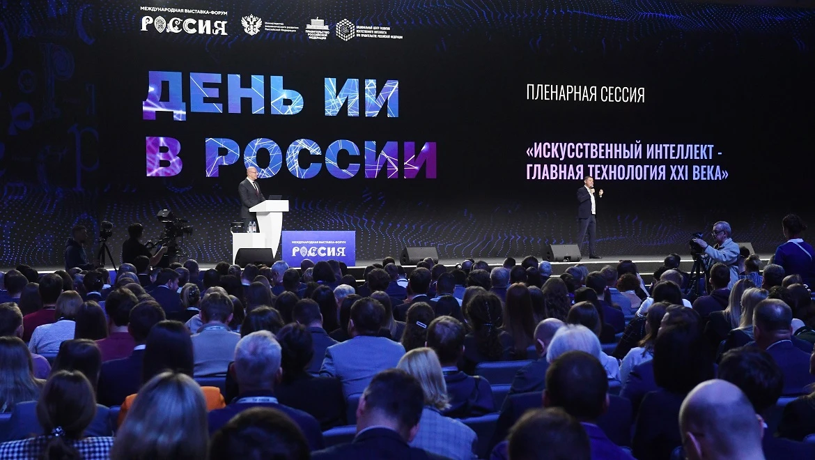 Driver of technological efficiency: the use of AI in key industries was discussed at the RUSSIA EXPO
