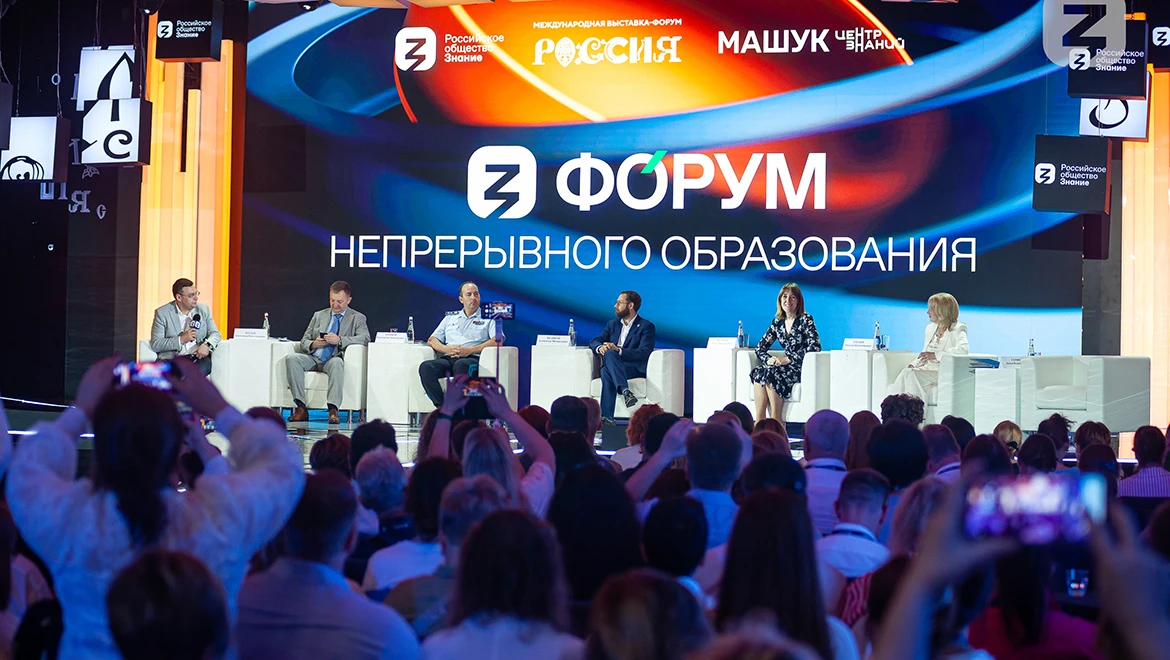 Continuing education issues were discussed at the RUSSIA EXPO