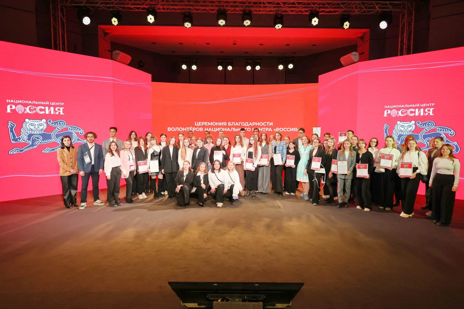 Volunteer Day at the National Centre RUSSIA was celebrated with a ceremony honoring volunteers