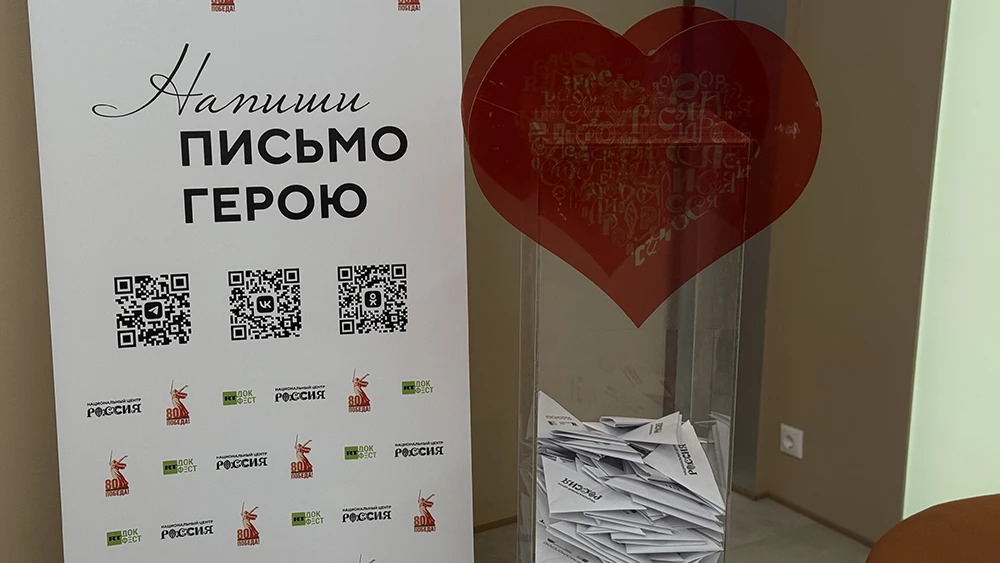 "The whole country is behind you": over 1,000 letters to the frontline were written by visitors of the National Centre RUSSIA