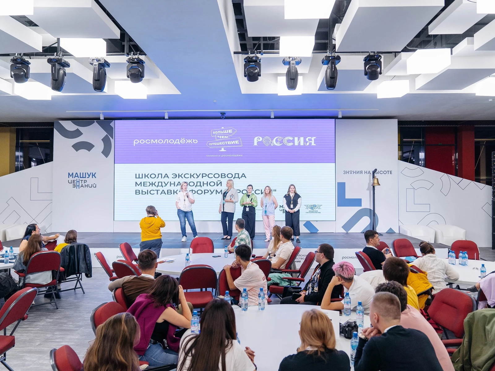 An educational program for tour guides of the International RUSSIA EXPO was launched at the "More than a Trip" All-Russian Tourist Rally