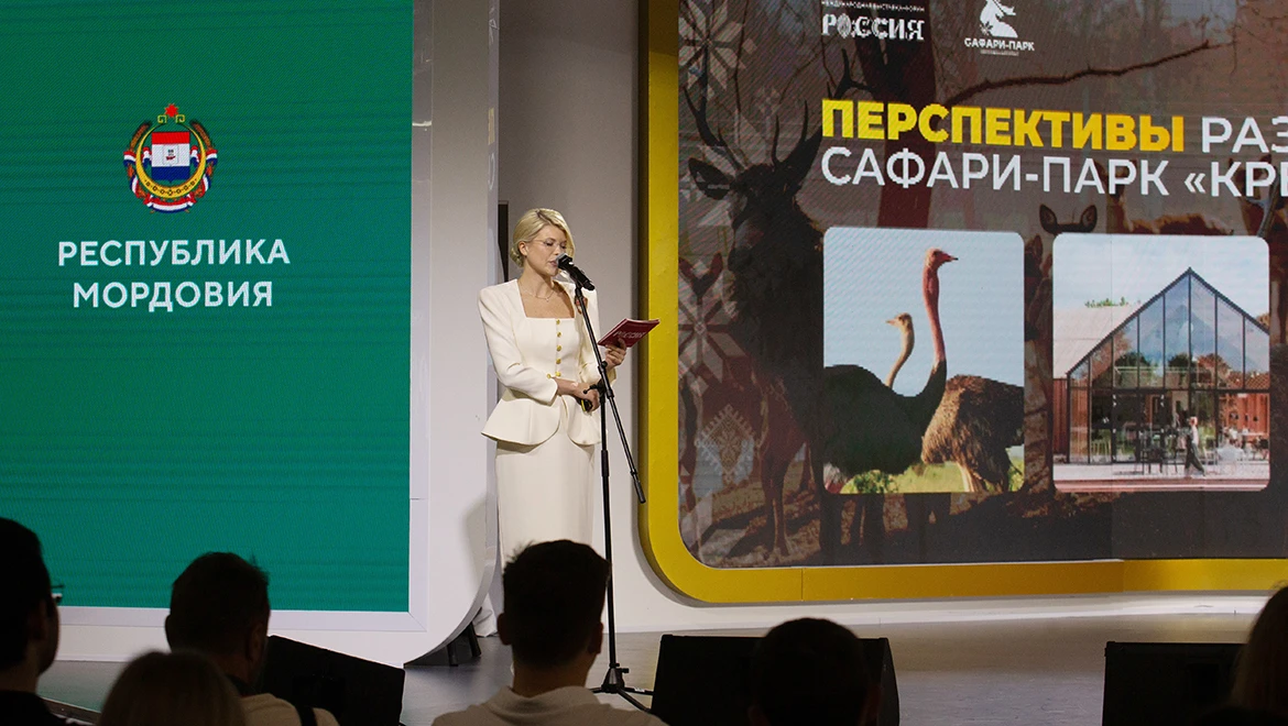 Safari Park and youth forum: the best projects of the Volga-Kama macroregion presented at the RUSSIA EXPO