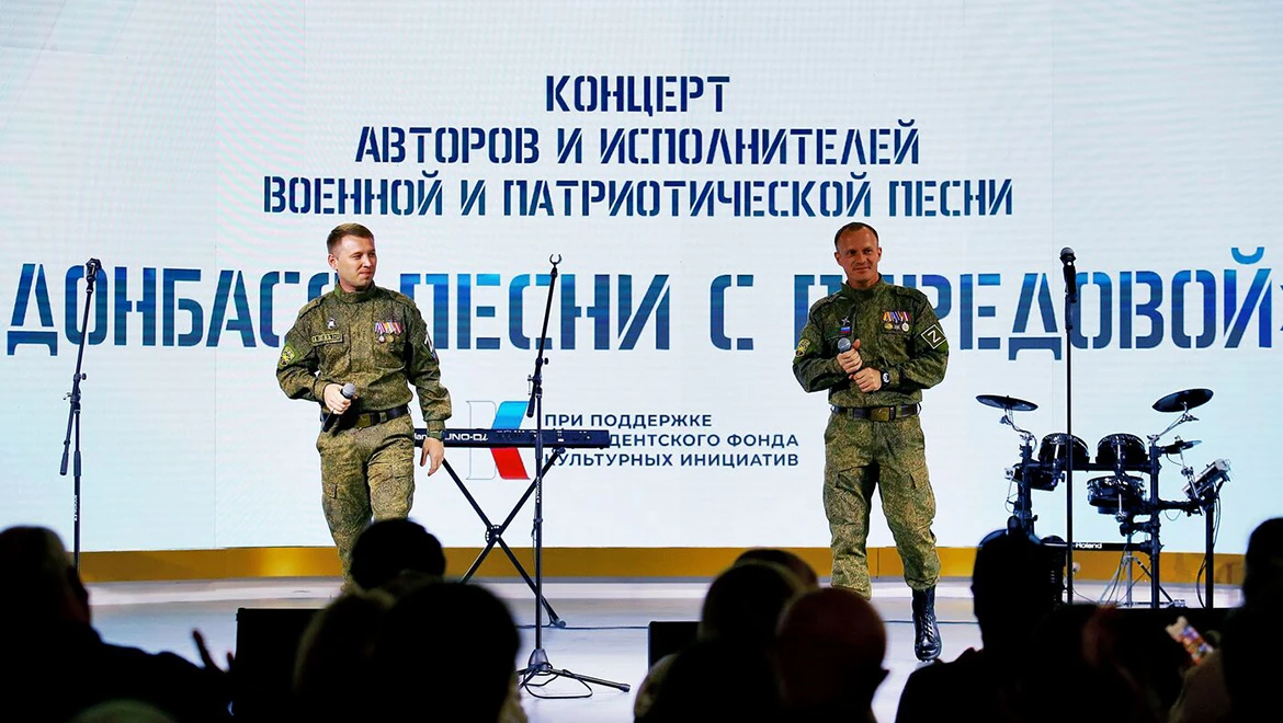Finalists of the "Donbass. Songs from the Frontline" contest performed at the RUSSIA EXPO