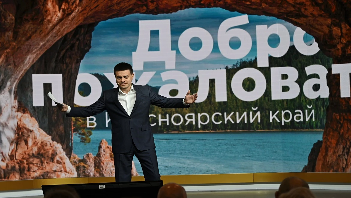Krasnoyarsk region presented the main achievements and development priorities of the second largest region of Russia