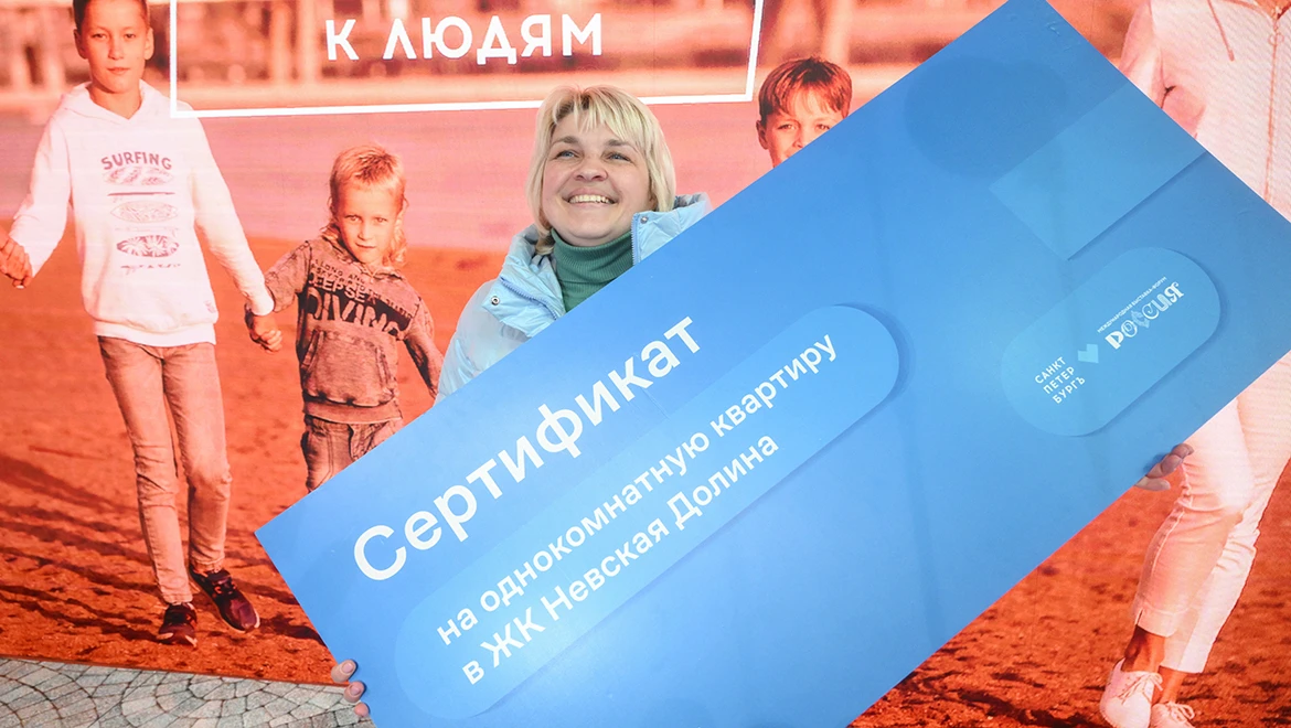 Family with many children won an apartment in St. Petersburg at the RUSSIA EXPO