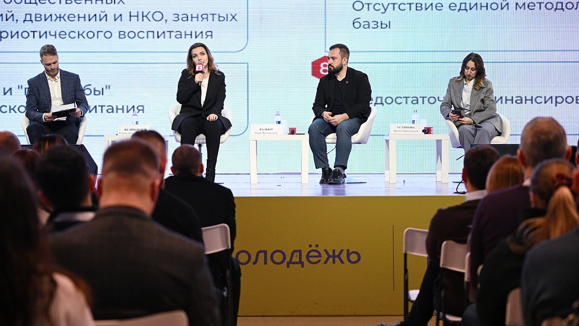 Seminar for specialists in the field of patriotic education