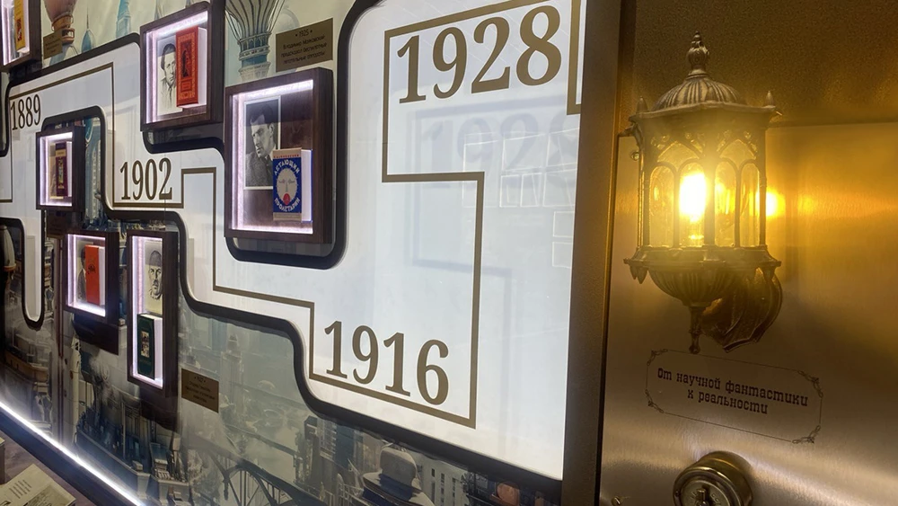 The light of lamps connecting eras: the Hall of Inventions at the National Centre RUSSIA