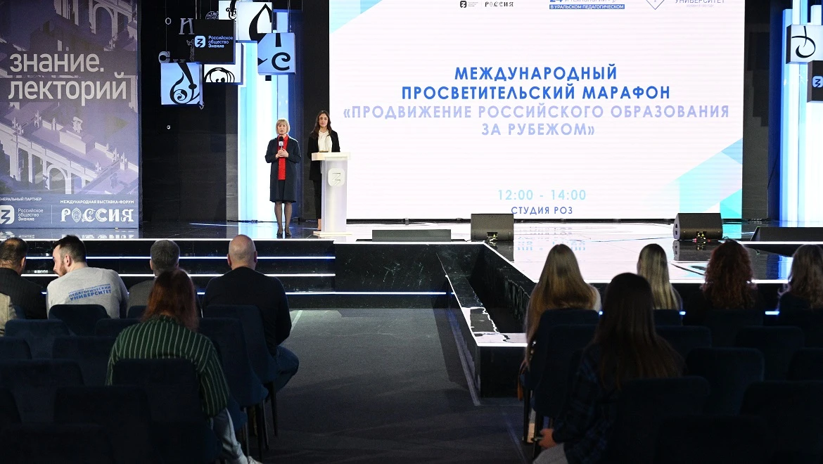 Education for export: the promotion of Russian education abroad was discussed at the RUSSIA EXPO