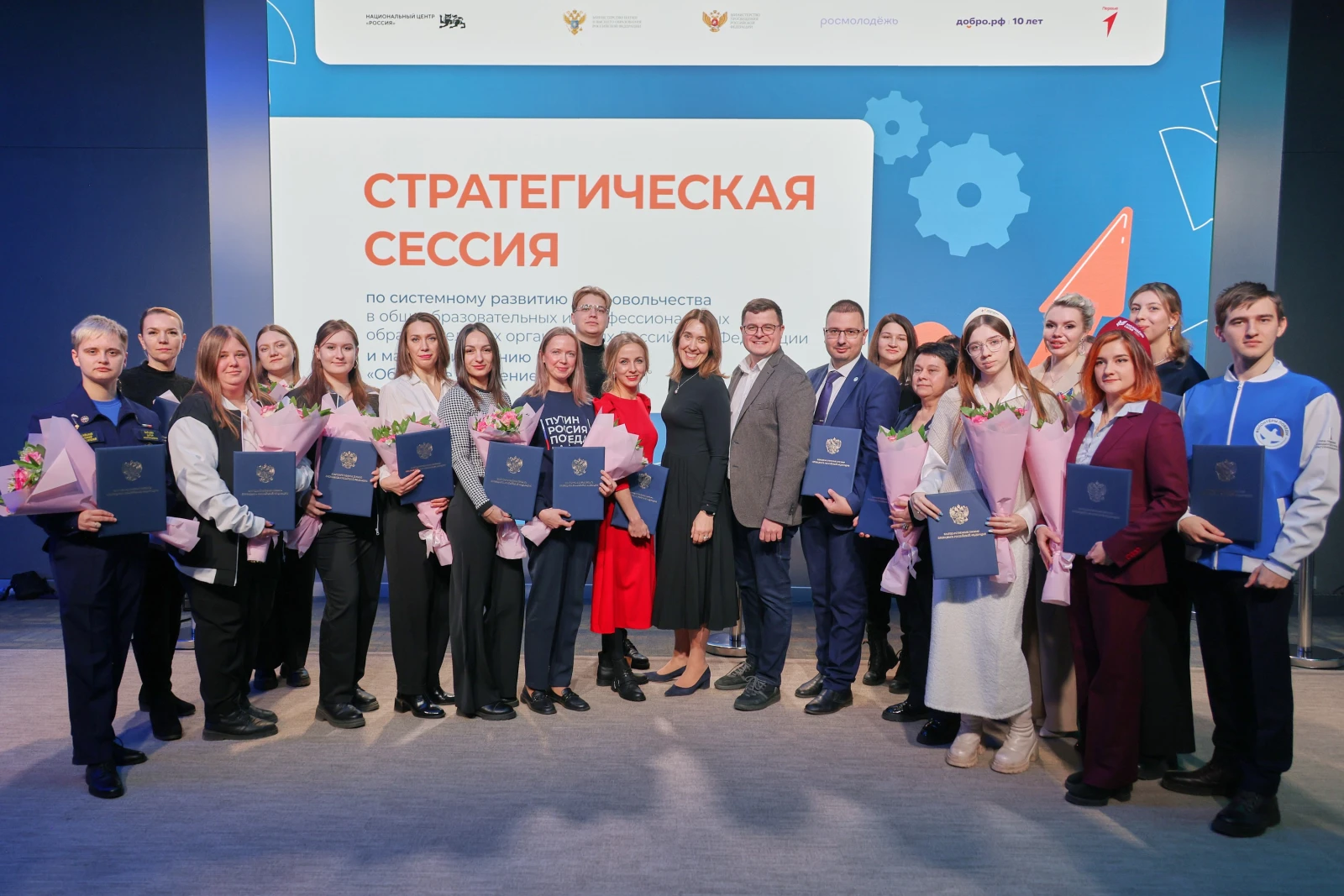 The development of volunteerism in educational organizations was discussed at the National Centre RUSSIA