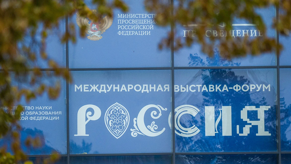 The International RUSSIA EXPO opens in Moscow