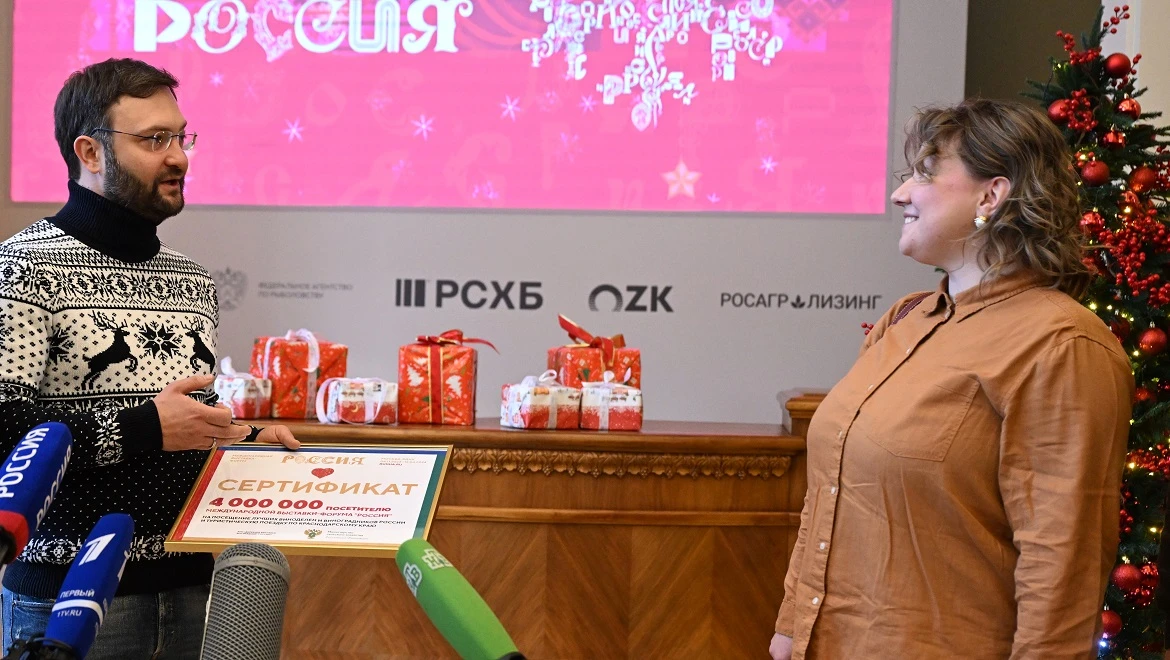 Four millionth guest of the RUSSIA EXPO was presented with a certificate for a trip to the Krasnodar region and a visit to the best wineries