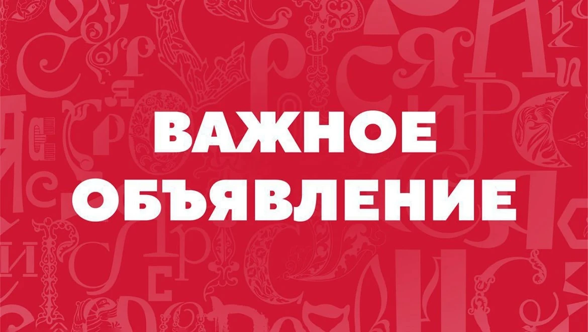 PAVILION 15 - EXPOSITIONS BUILDING THE FUTURE AND RUSSIA ON THE MOVE - WILL BE CLOSED ON JANUARY 5 FROM 19.00-22.00