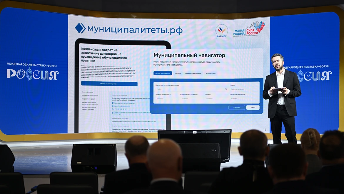 Municipal officials now have their own digital portal