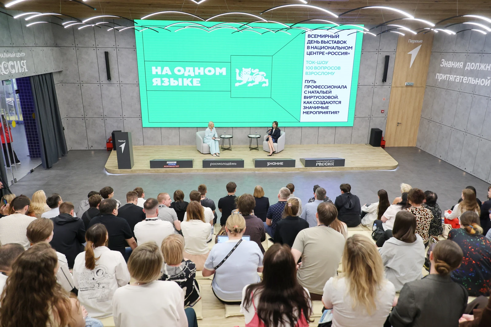 Natalia Virtuozova shared secrets of organising exposition events with young people
