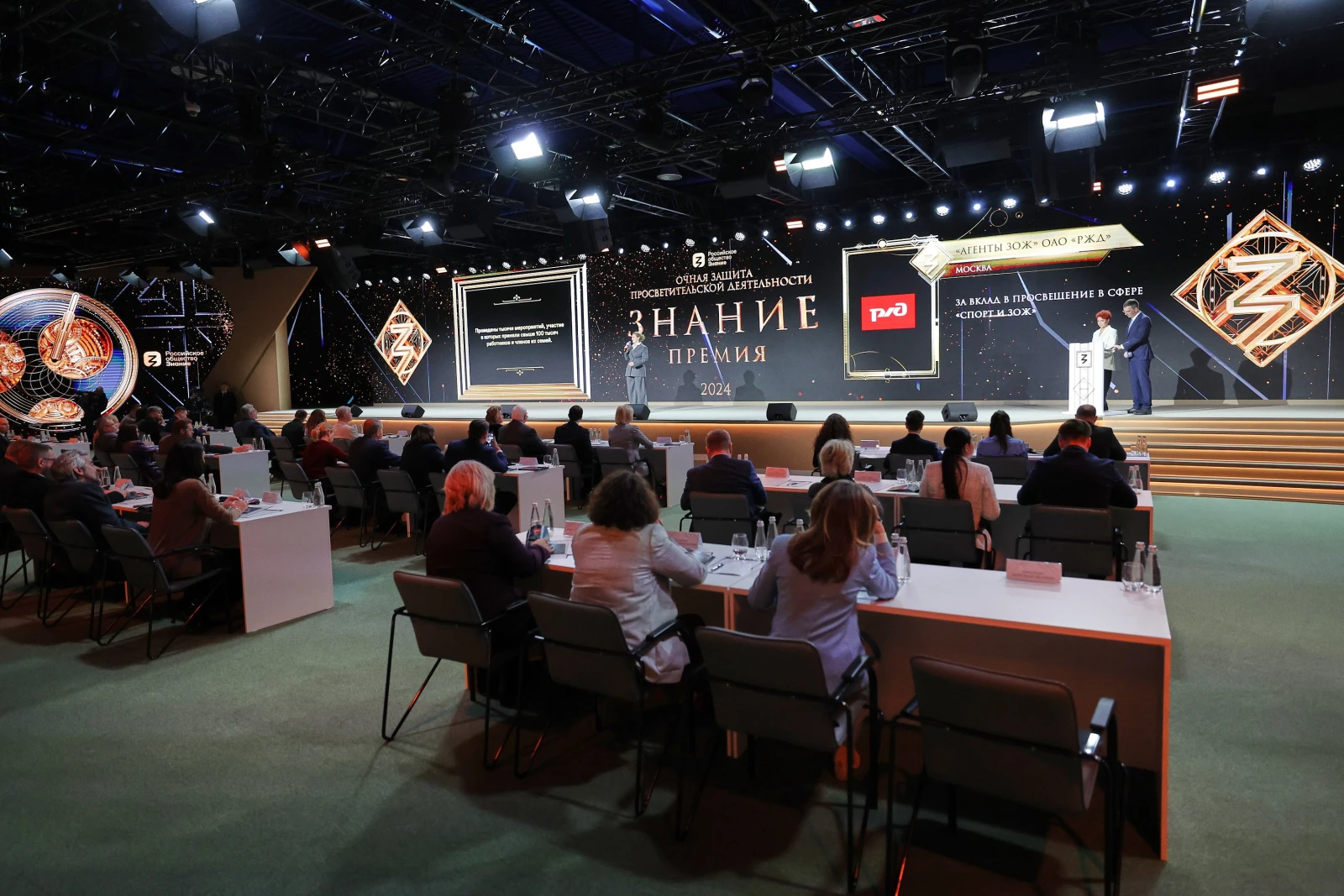 The laureates of the Znanie.Award were announced at the National Centre RUSSIA