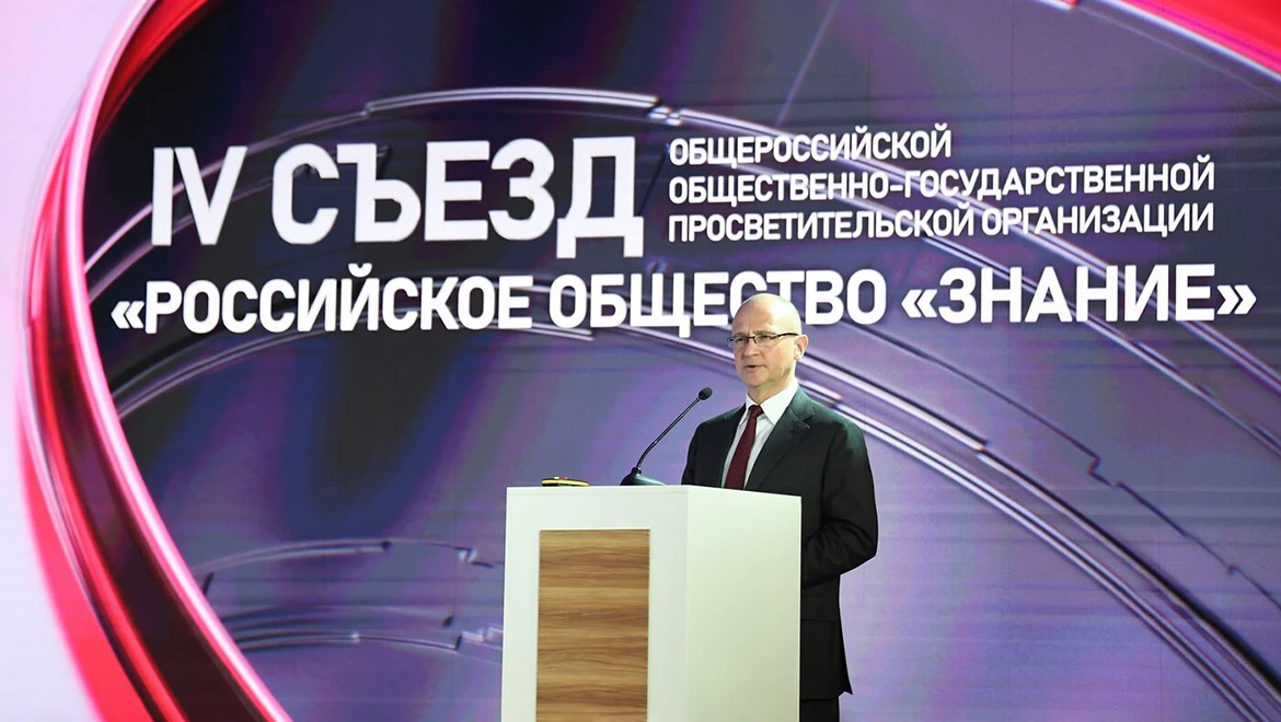 Sergei Kiriyenko supported the initiative of cooperation between the Belarusian and Russian societies "Knowledge"