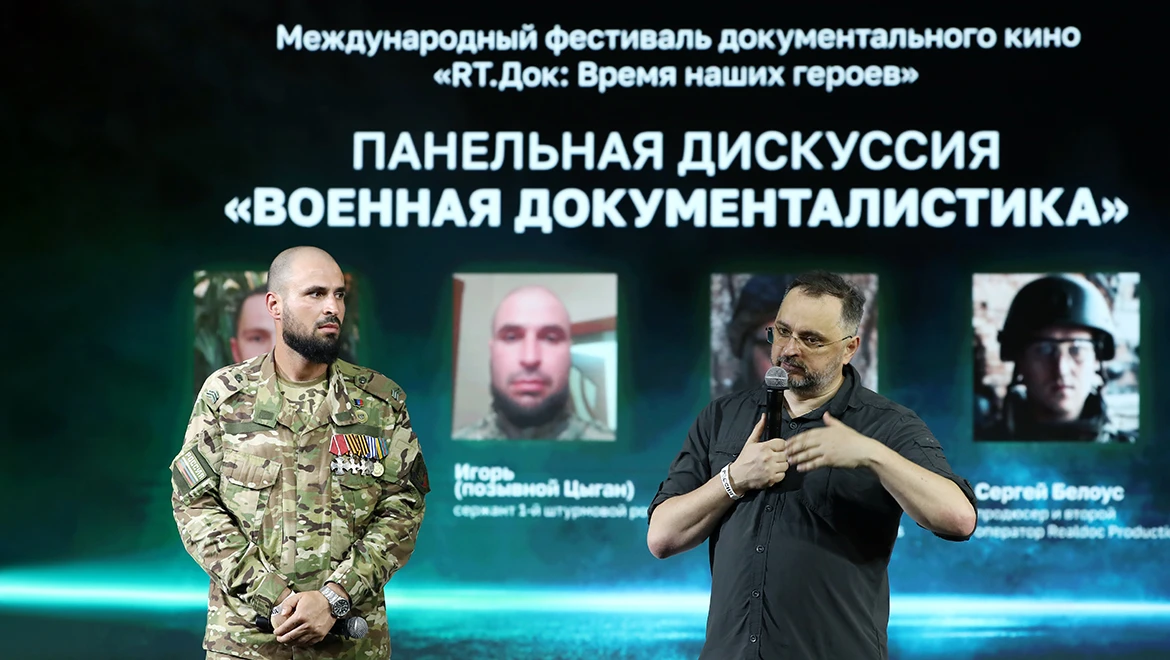 RUSSIA EXPO hosted a discussion on military documentary filmmaking