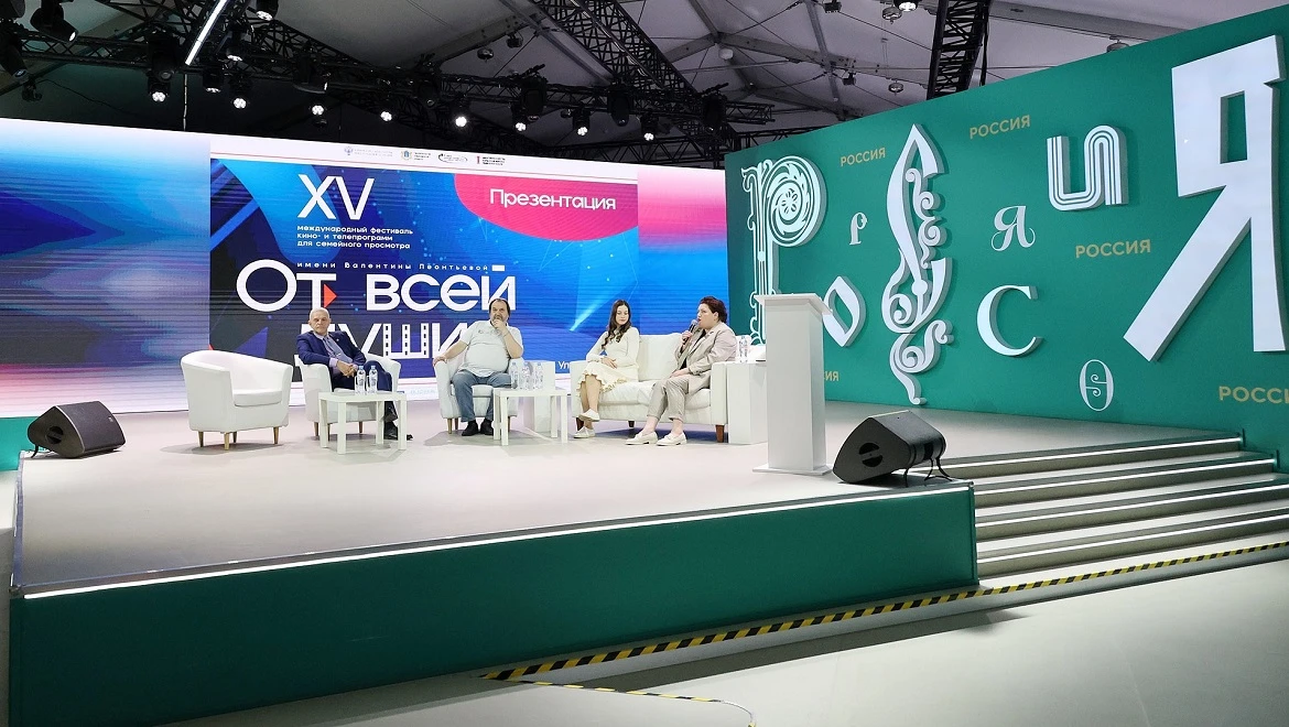 The program of the XV International Festival of Film and TV Programs "From the Bottom of the Heart" was presented at the Exposition