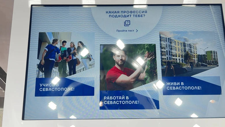 Guests of the RUSSIA EXPO can learn about in-demand professions in Sevastopol