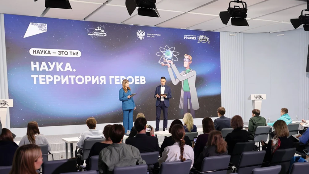 The final of the popular science competition "Science. Territory of Heroes" was held at the National Centre RUSSIA